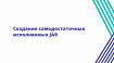Создание самодостаточных исполняемых JAR
