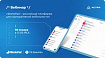 Вебинар «WorksPad – российская платформа для корпоративной мобильности»