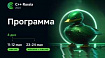 О чём расскажут на C++ Russia 2023 в онлайне и офлайне