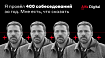 Я провёл 400 собеседований за год. Мне есть что сказать