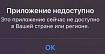 Приложение «Учёт Онлайн», аналог «Сбербанк Онлайн», удалили из App Store