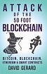 Почему стоимость биткоинов – вымышленное понятие