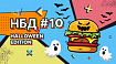 (Не) безопасный дайджест Halloween Edition: стажер против «Скайнета», зарплаты призракам, монстры в открытом доступе