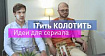 Удивительных историй пост