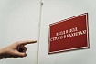 Путешествие по ЦОД Selectel. Динозавр в огне, VMware, С2F5H и невидимый оборотень