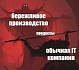 Как мы взяли и отменили Бережливое производство на проекте (И чем это кончилось)