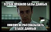 Игры с Mongo, или как мы избежали проблем благодаря смекалке и реверс-инжинирингу
