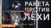 Ракета от Амперки, часть 2: корпус двигателя, расчет сопла