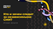 Privacy Day 2024: слежка за журналистами и блокировка VPN-сервисов