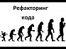 Сравнение стандарта PEP8 и «Чистого кода» Роберта Мартина