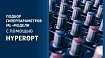 Подбор гиперпараметров ML-модели с помощью HYPEROPT