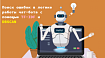 Поиск ошибок в логике работы чат-бота с помощью TF-IDF и DBSCAN