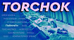 TorchOk — представляем open-source пайплайн для обучения нейросетей в компьютерном зрении