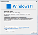 Неизвестная Windows 11 23H2 сборки 10.0. 25398.1 на базе Windows Server 23H2. Для геймеров и на старое железо