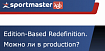 Edition-Based Redefinition: можно ли в production?