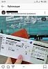 Фотография в Instagram, как способ компрометации