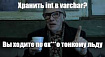 Странная архитектура