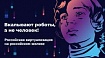 Российская виртуализация на российском железе: обзор платформы АЭРОДИСК MACHINE-V