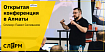 Beeline Казахстан и Слёрм проводят Beeline DevOps Day в Алматы 6-7 ноября