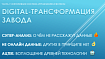 Цифровая трансформация цементного завода (ч.7): интуитивная система управления качеством
