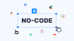 Мифы no-code разработки