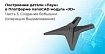 Построение детали «Паук» в Платформе nanoCAD с 3D-модулем Часть 3. Создание бобышки (операция Выдавливание)