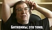 Внедряем оплату BTC куда угодно (Python)