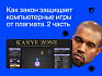 Как закон защищает компьютерные игры от плагиата: разбор кейсов и мнения юристов. Часть вторая