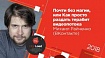 HighLoad++, Михаил Райченко (ManyChat): почти без магии, или как просто раздать терабит видеопотока
