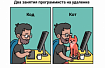 Превращаемся в Zoom-би и обратно