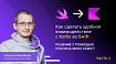 Как сделать удобное взаимодействие с Kotlin из Swift: решение с помощью плагина MOKO KSwift