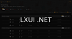 Разработка графического кроссплатформенного приложения на C#. LXUI