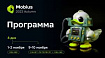 Что мобильным разработчикам расскажут на Mobius 2023 Autumn: от Compose и SwiftUI до компьютерного зрения