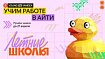 Яндекс запускает новый сезон Летних школ