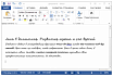 Рукопись моей первой книги о Java
