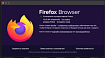 Вышел Firefox 122