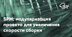 SPM: модуляризация проекта для увеличения скорости сборки