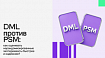 DML против PSM: как оценивать нерандомизированные эксперименты быстрее и надёжнее?