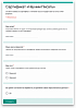 Как бесплатно автоматизировать создание дипломов с помощью «Google Таблиц»