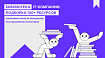 Подборка 150+ ресурсов для управления и работы IT-команды