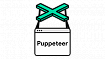 Тестирование с использованием Puppeteer