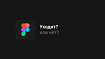 Фигма удаляет российские аккаунты: разбираемся в причинах и учимся работать с информацией