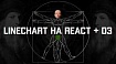 Универсальный компонент для графиков на React + D3.js