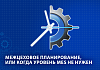 Межцеховое планирование в «1С:ERP», или Когда уровень MES не нужен