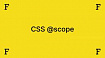 Знакомимся с @scope в CSS