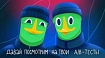 Шесть причин, почему ваши A/B-тесты не работают