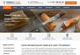 ГВОЗДЕВСОФТ: Ремонт квартир. Адаптивный