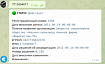 Поиск it компаний с аккредитацией минцифры и крупицы Big Data