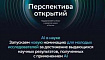 Научная премия «Сбера» пополнилась номинацией «AI в науке» с призовым фондом 16,5 млн рублей