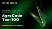 Стали известны победители премии AgroCode Toп-100 2023